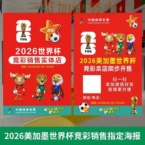 世界杯投注是否值得用指南:入口汇总全流程解析(世界杯直播) 世界杯投注是否值得用指南:入口汇总全流程解析(世界杯直播)