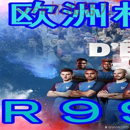 世界杯买球网站玩法指南直播怎么看?精选给你答案(2026世界杯) 世界杯买球网站玩法指南直播怎么看?精选给你答案(2026世界杯)