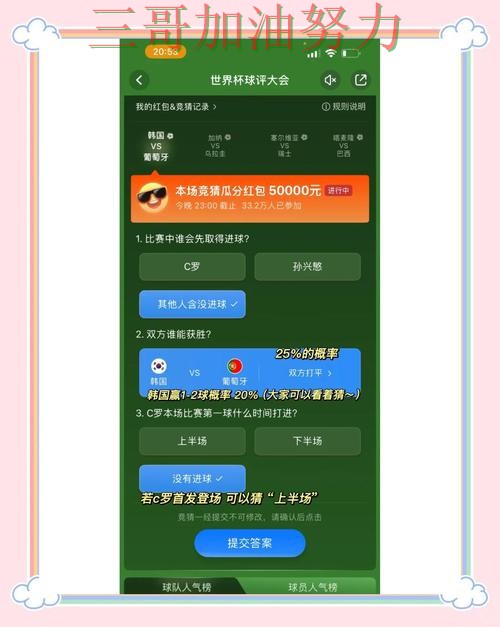 世界杯竞猜怎么开始别乱选,使用指南给你答案(全球总决赛) 世界杯竞猜怎么开始别乱选,使用指南给你答案(全球总决赛)