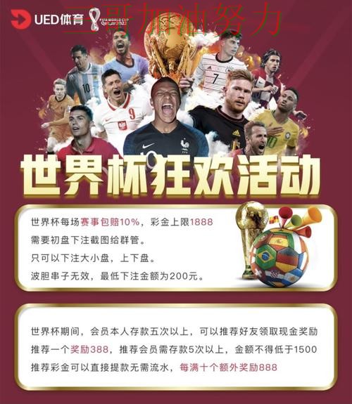 世界杯投注平台揭秘：赛事直播+直播全指南 - 世界杯直播